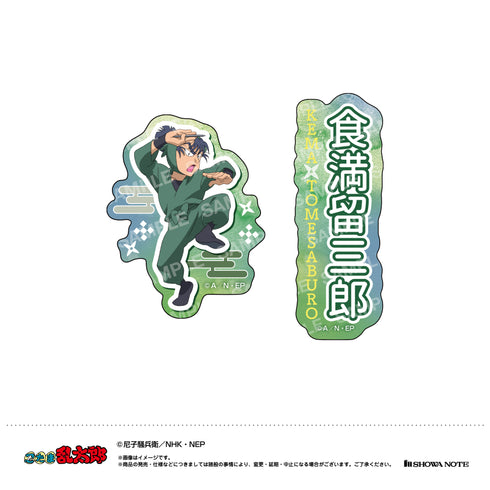 『忍たま乱太郎』ダイカットシールセット(H 食満留三郎)